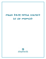 መፅሐፍቅዱሳዊ_የወንጌል_አገልግሎት_እና_ደቀ_መዝሙርነት.pdf
